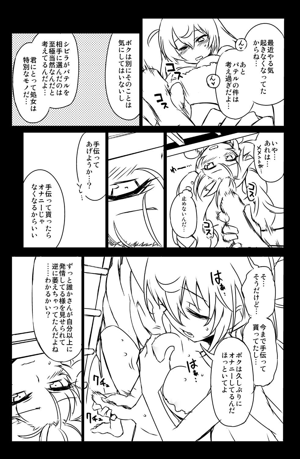 Sybilla Tore 6 page 7 full