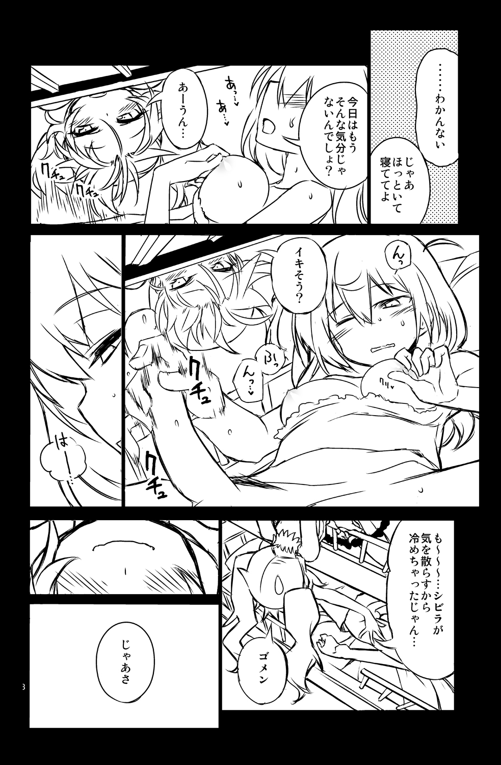 Sybilla Tore 6 page 8 full