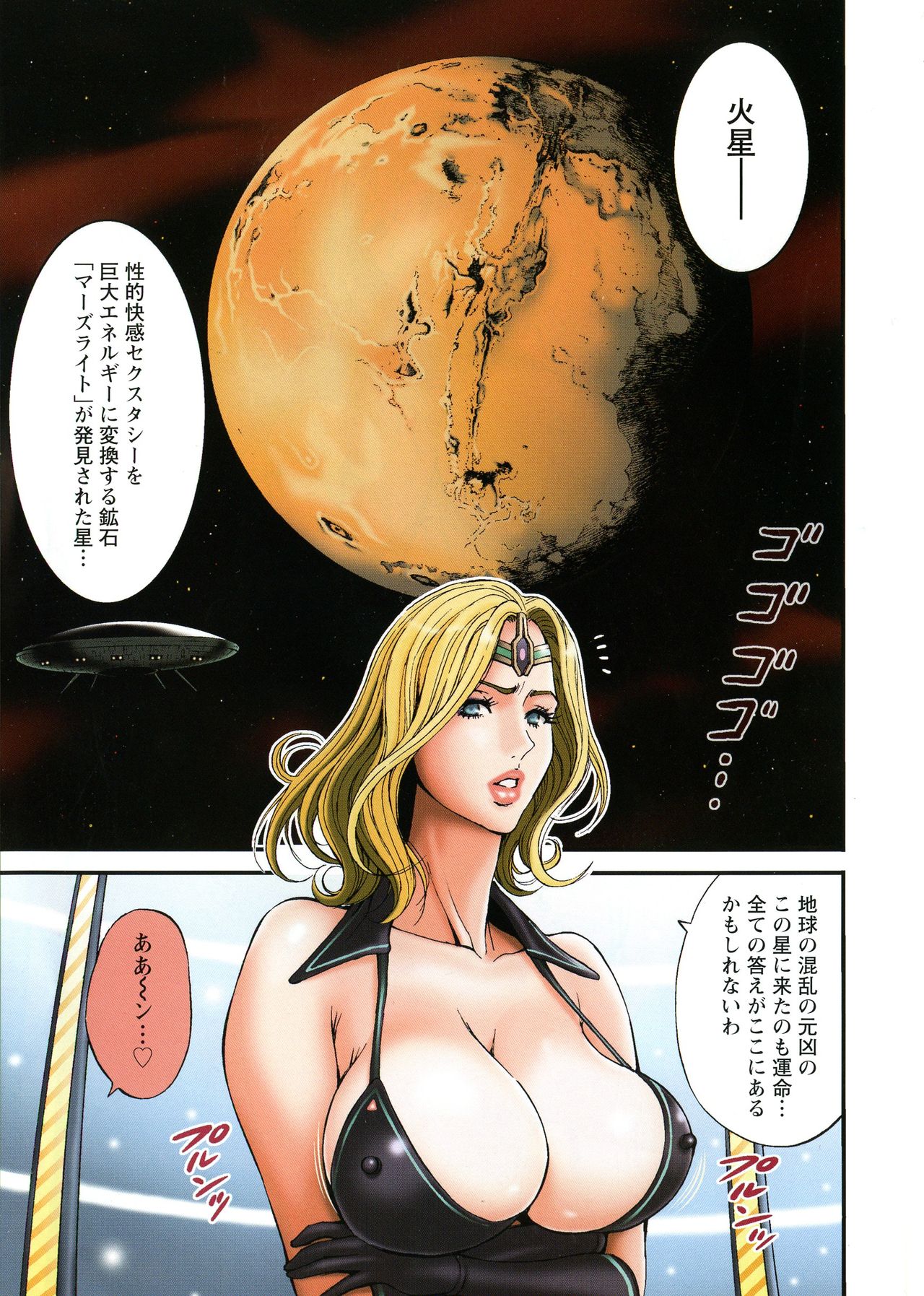 Seireki 2200-nen no Ota 3 Zetchou Time-Slip Girl page 6 full