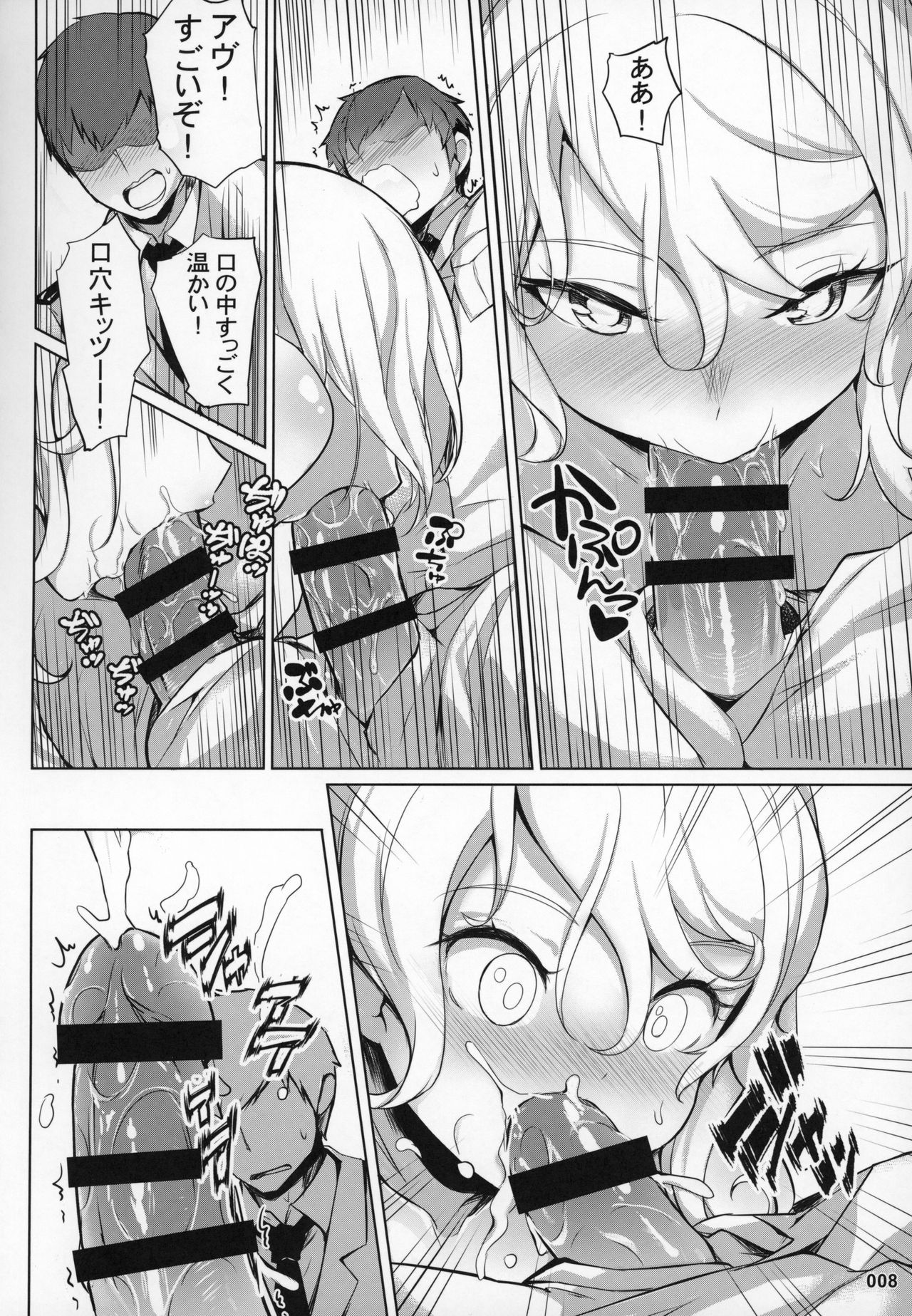 Avrora no Oyome-san Project page 9 full
