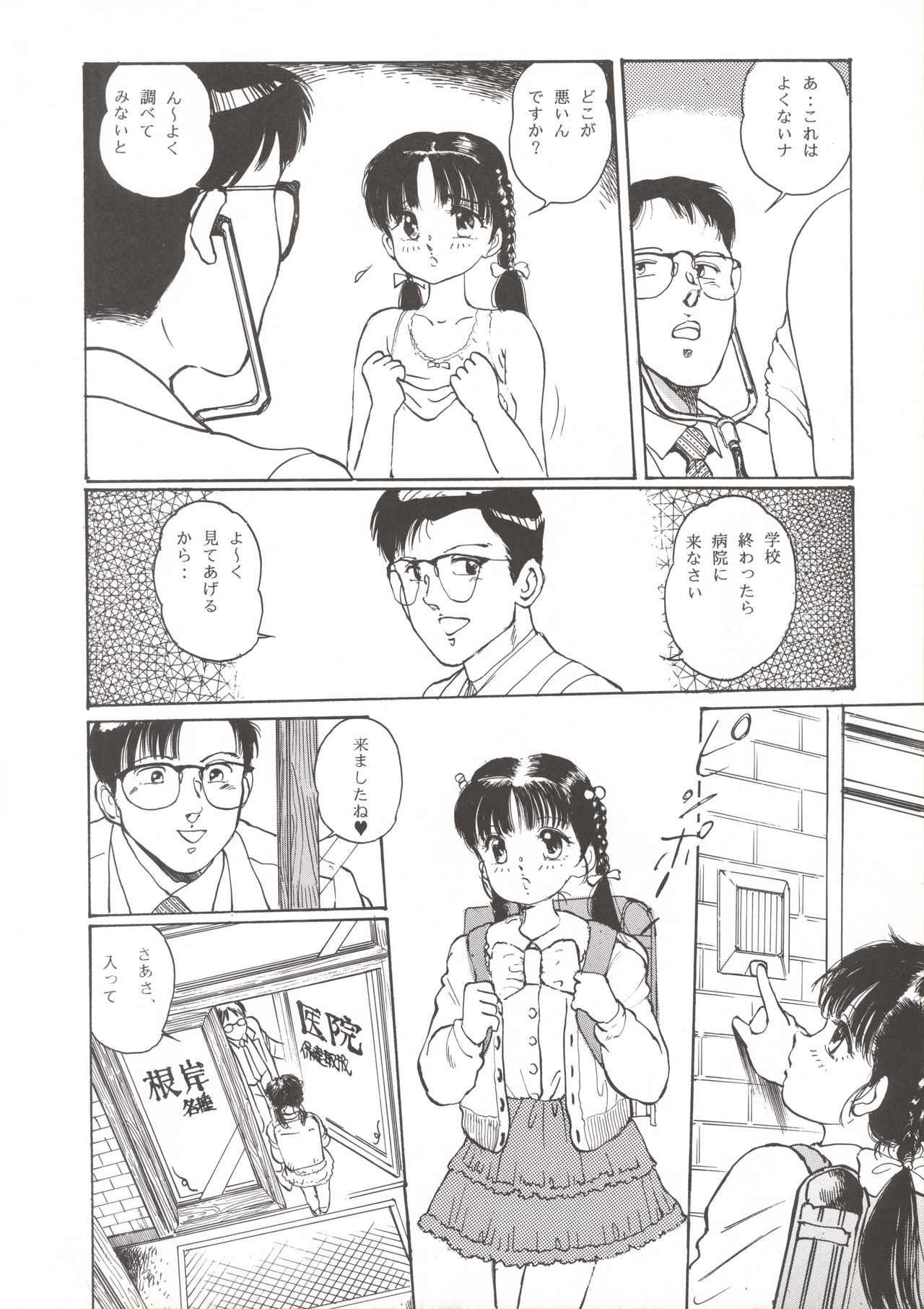 Angelaholic - Tenshi Chuudoku page 5 full