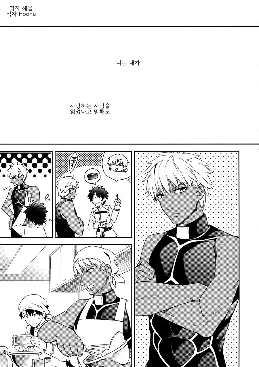 Shinen ni Itaru Koi page 5 full