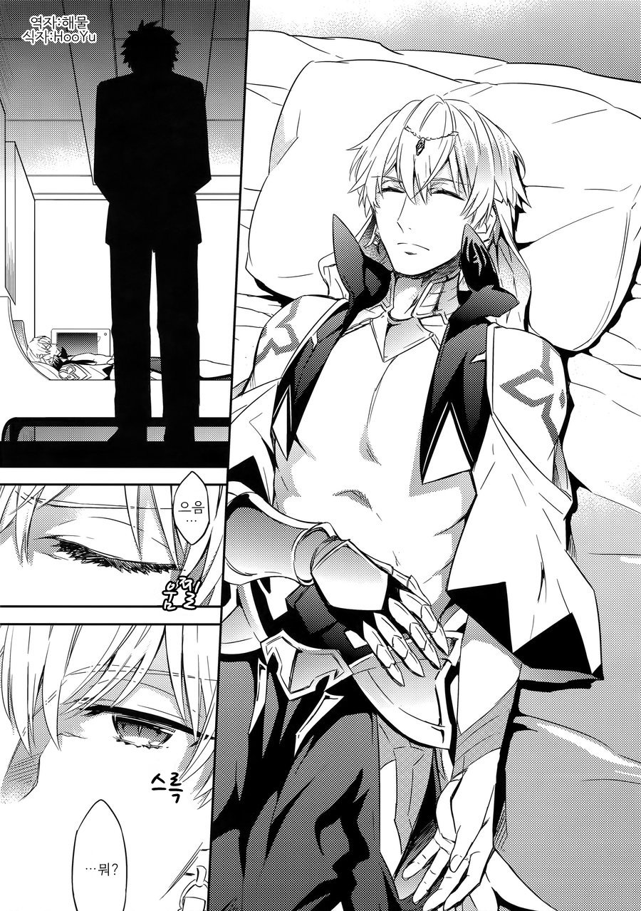 Shinen ni Itaru Koi page 7 full