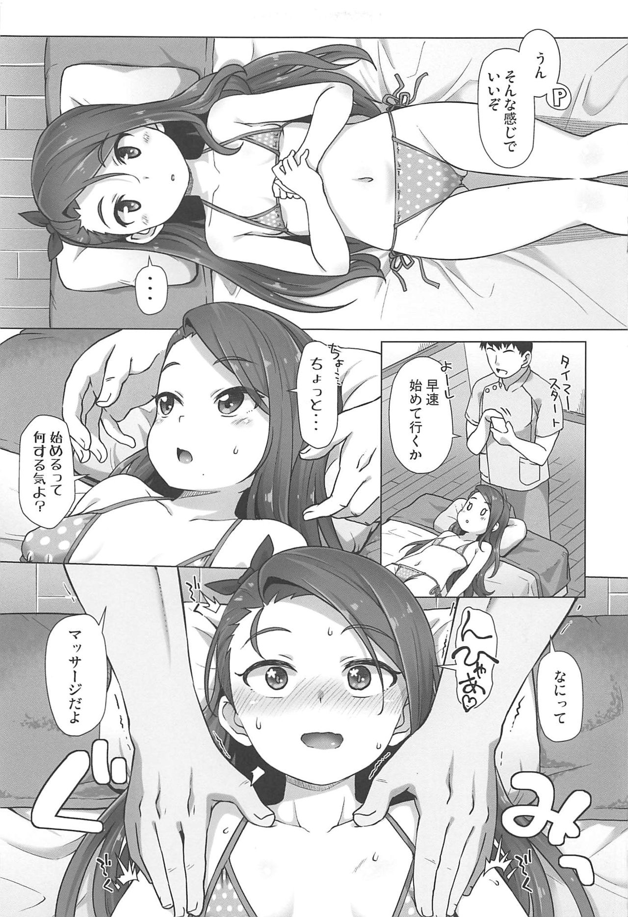IORIX BODY CARE page 4 full