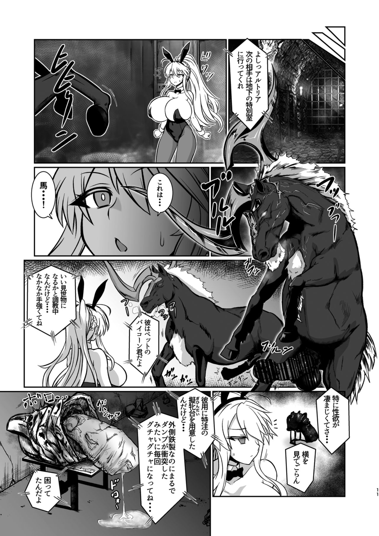 Gohoushi Bunny Sakusei no Artoria page 10 full