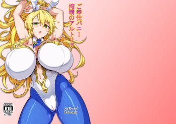 Gohoushi Bunny Sakusei no Artoria cover