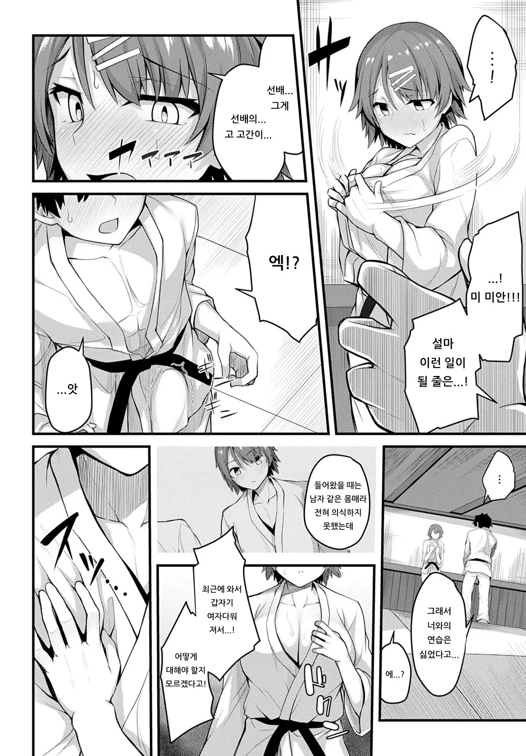 Jakunikukyoushoku no Okite | 약육강식의 법칙 page 4 full