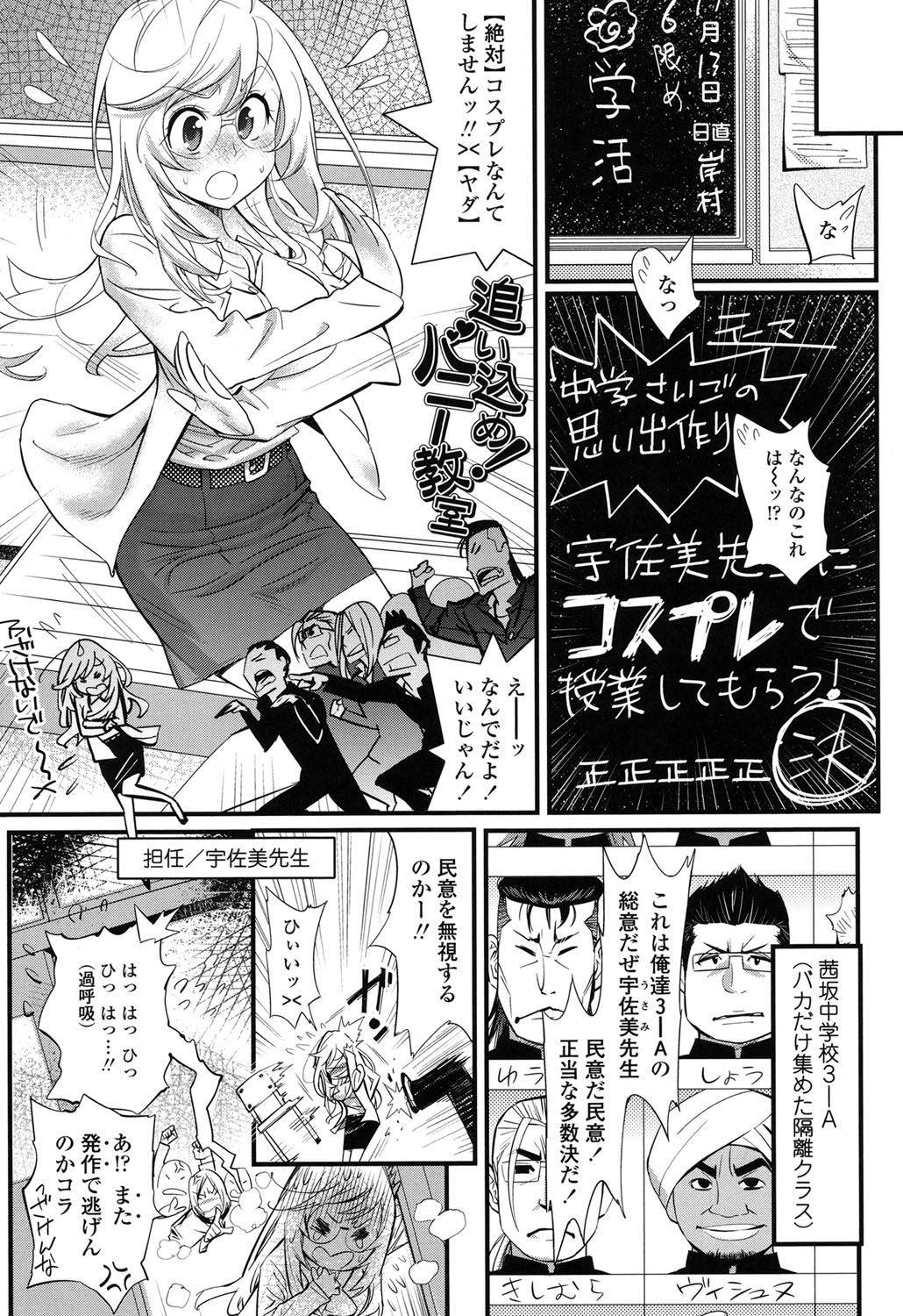 Gochisou Tights page 4 full