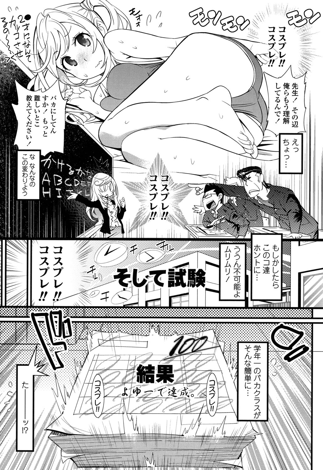 Gochisou Tights page 6 full