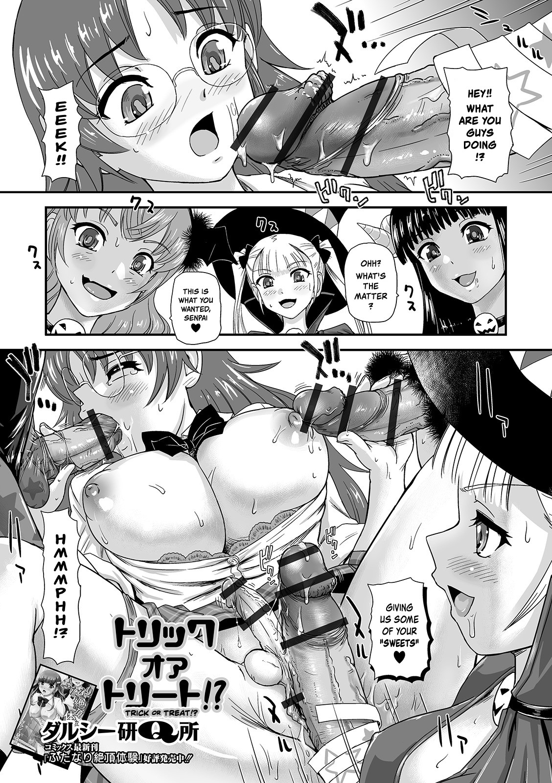 Trick or Treat!? page 1 full