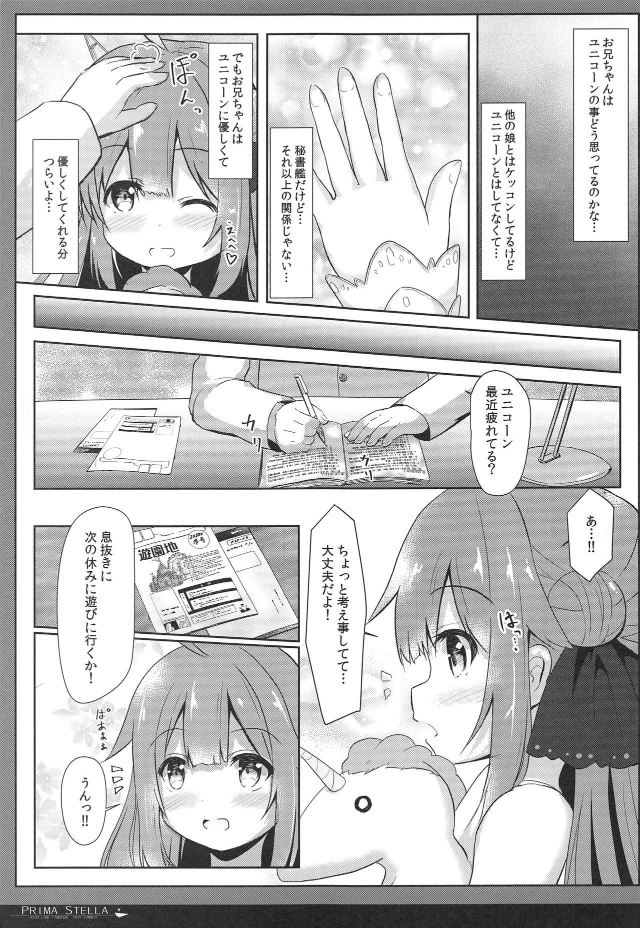 PRIMA STELLA page 4 full