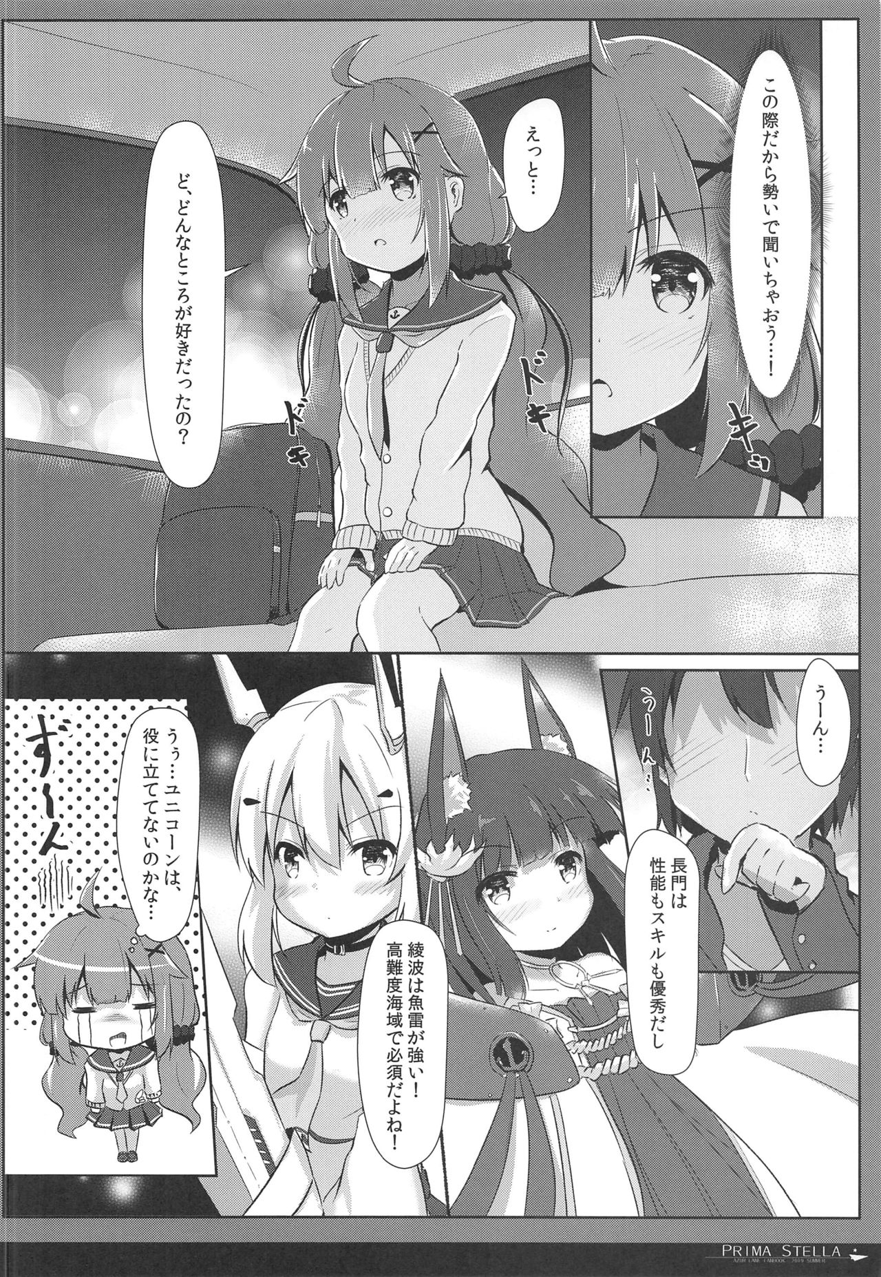 PRIMA STELLA page 7 full