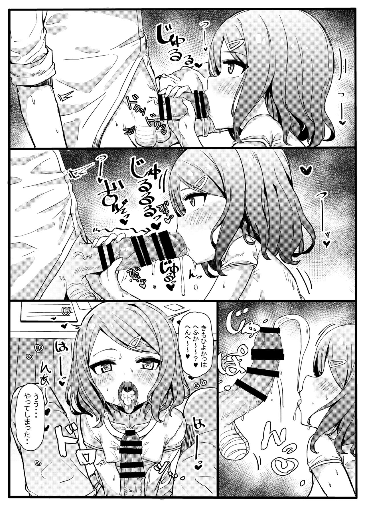 Mesugaki Eisai Kyouiku page 10 full