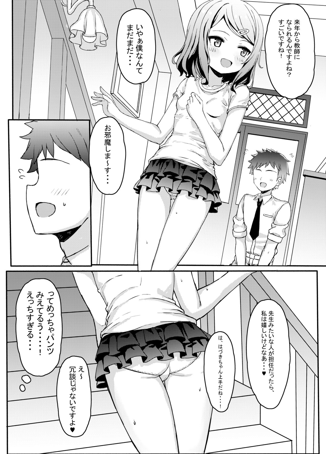 Mesugaki Eisai Kyouiku page 4 full