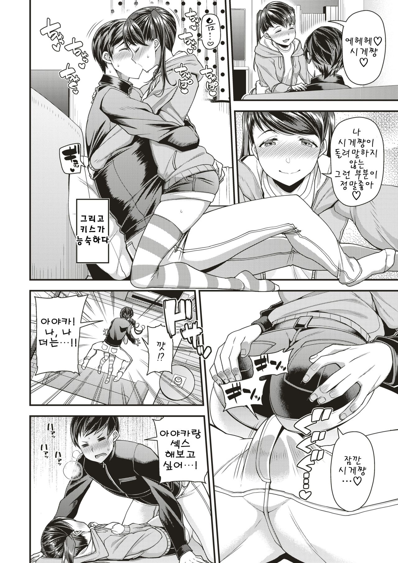 Kanojo wa Pure na Mama ga Ii page 2 full