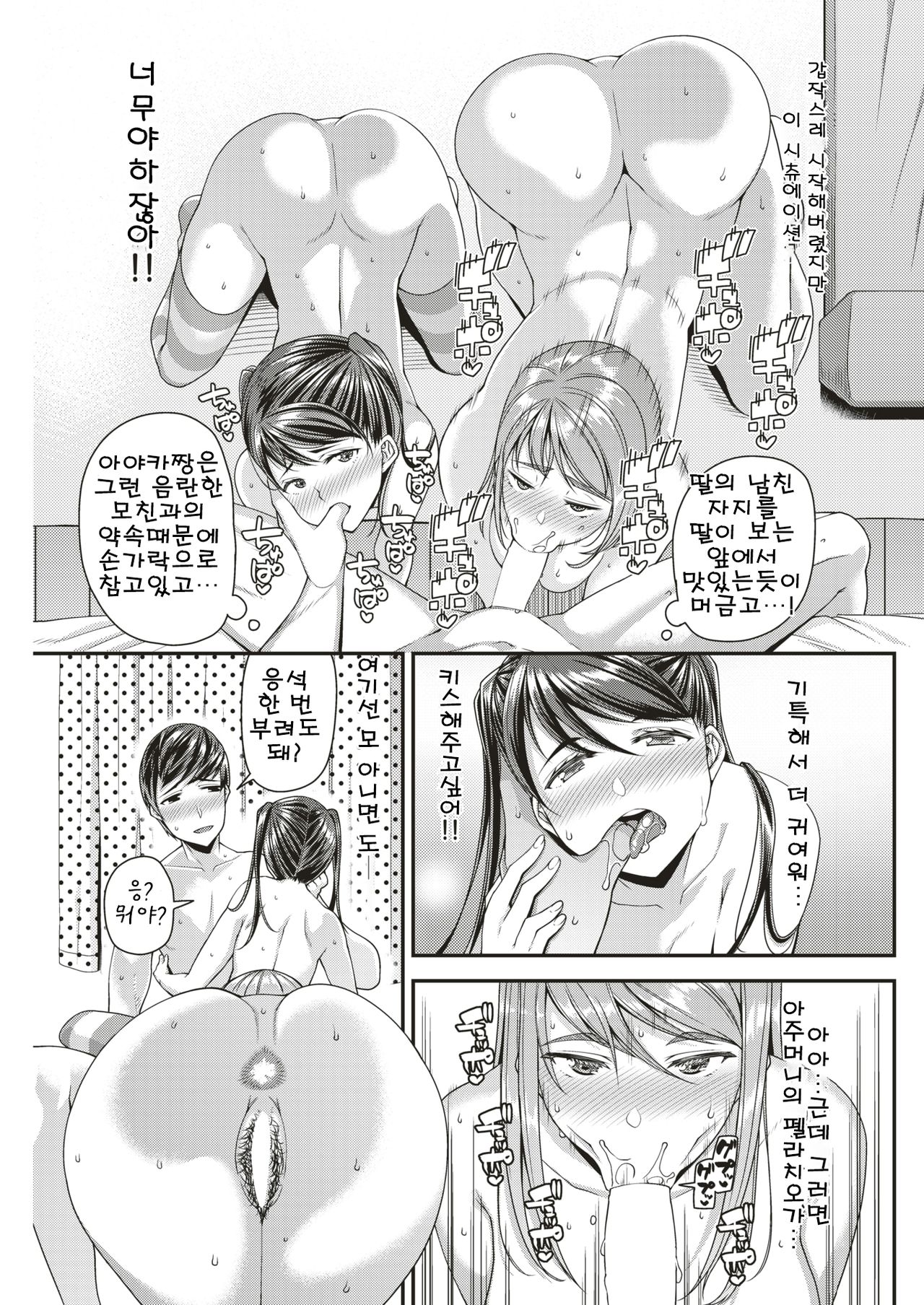 Kanojo wa Pure na Mama ga Ii page 9 full