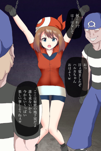 Haruka Ijime cover