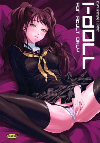 i-Doll cover