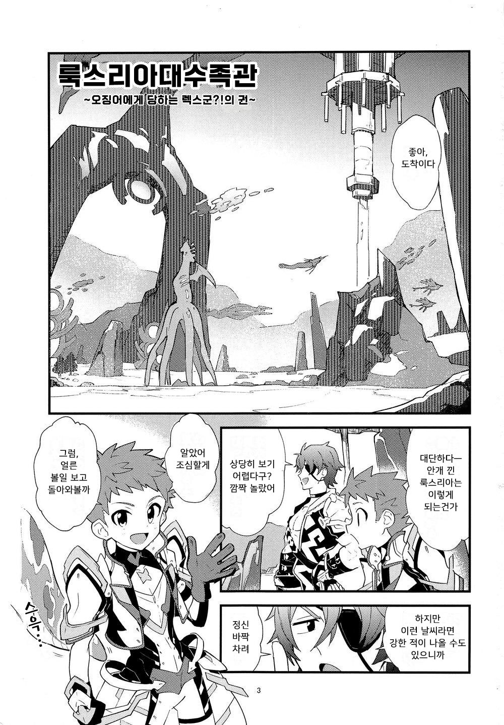 LUXURIUM page 2 full