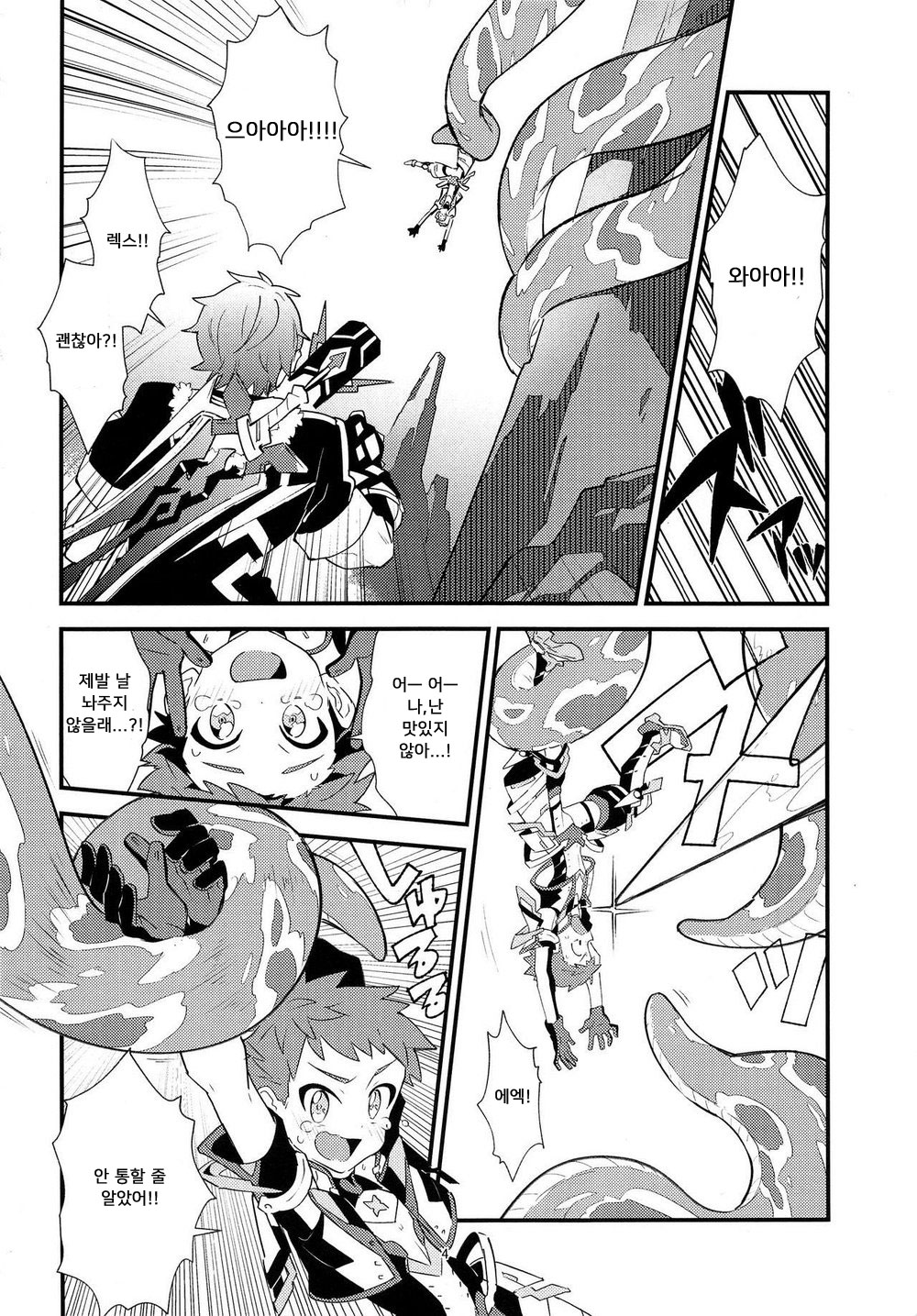 LUXURIUM page 3 full