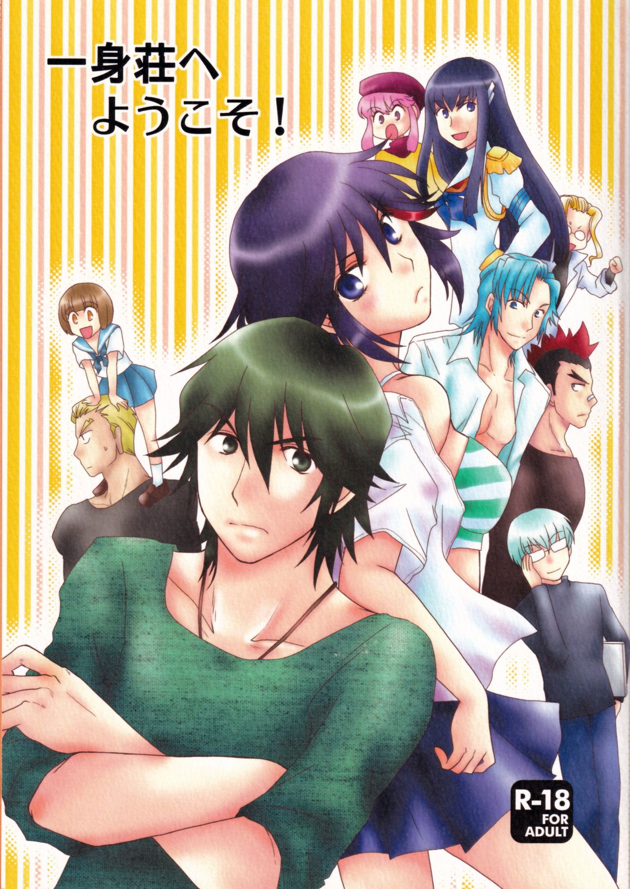 Isshin Sou e Youkoso page 1 full