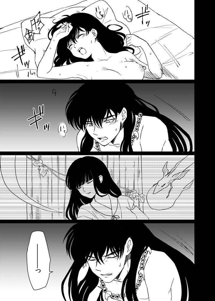 Tabi-chuu no InuKago ga Kattou Shinagara Ecchi Suru Hanashi page 7 full