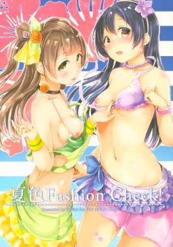 Natsuiro Fashion Check! cover