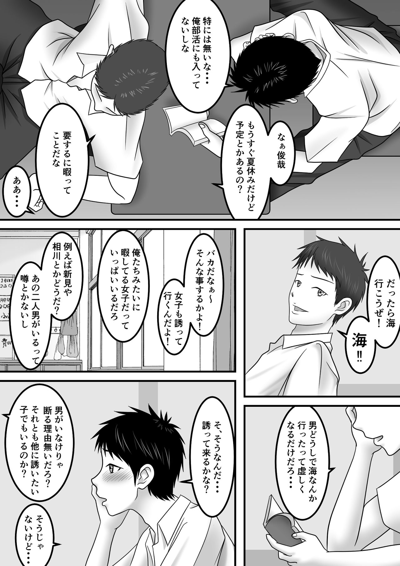 Seishun x Hatsujou x SEX page 2 full
