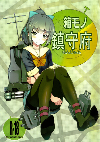 Hakomono Chinjufu cover