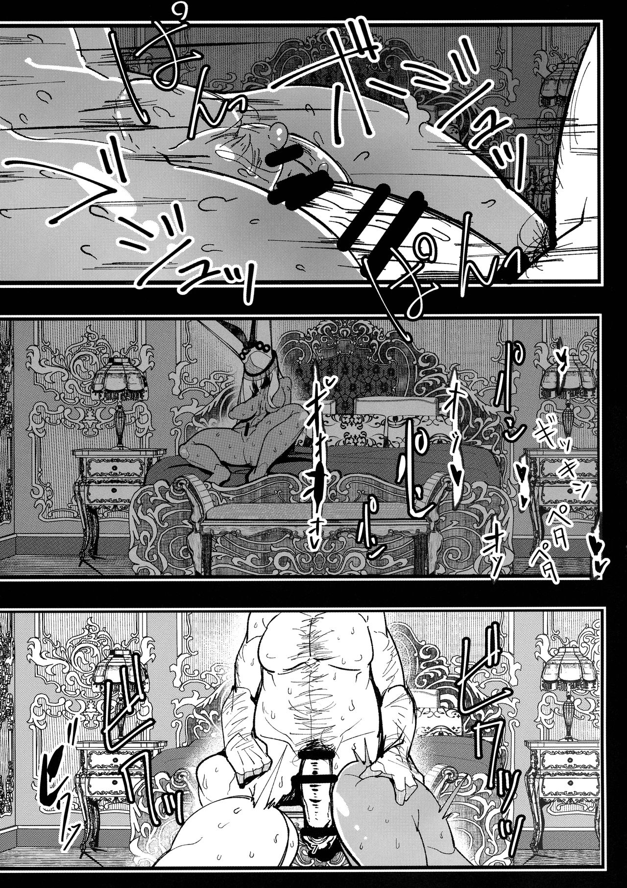 Sekenshirazu no Ubukko Shimai! page 7 full