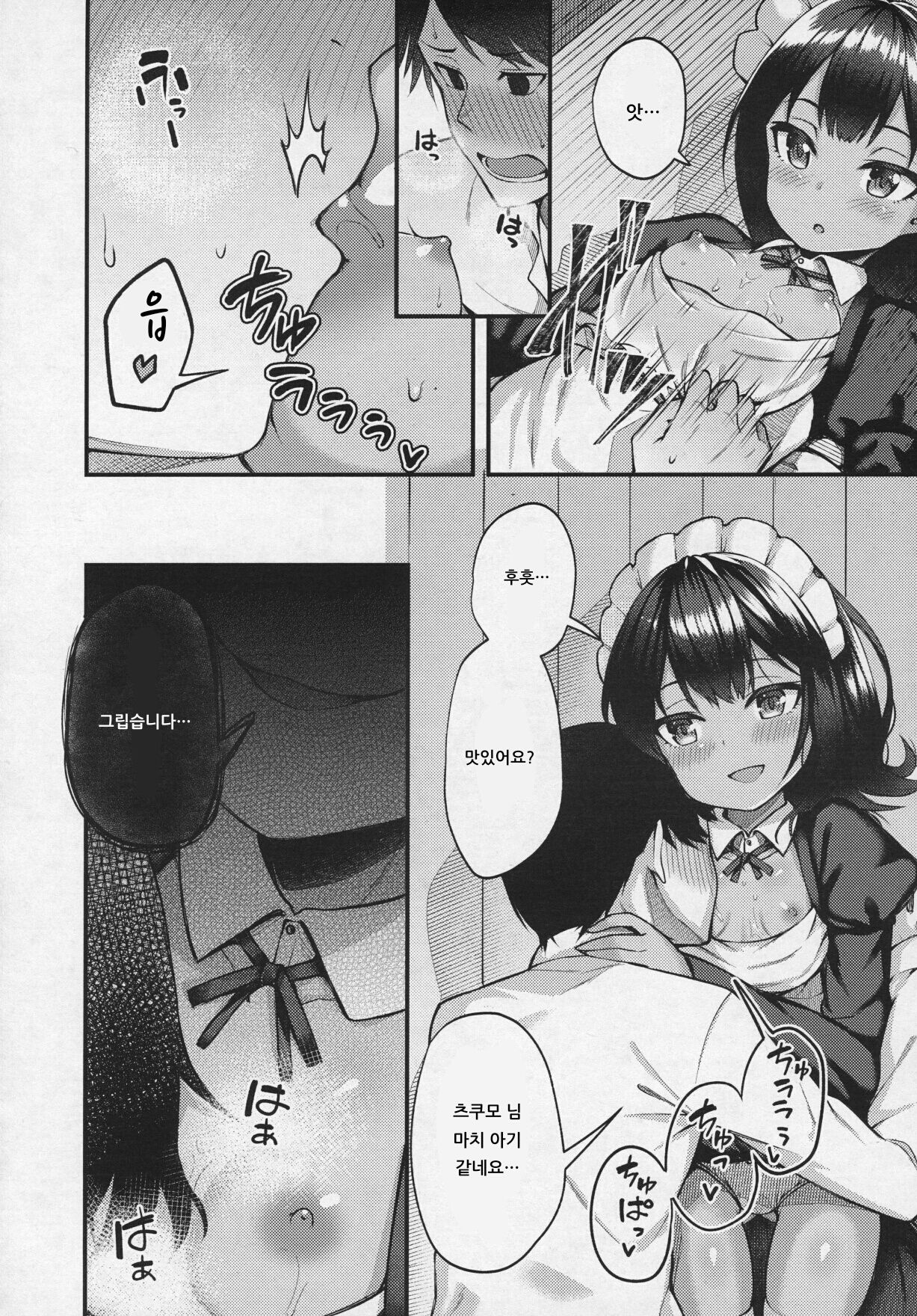 Neko no Ongaeshi page 10 full