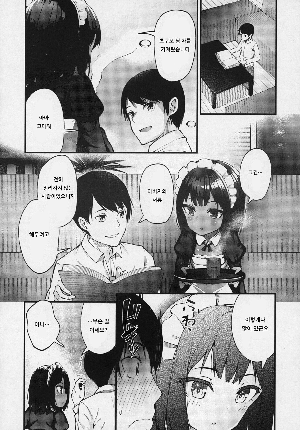 Neko no Ongaeshi page 4 full