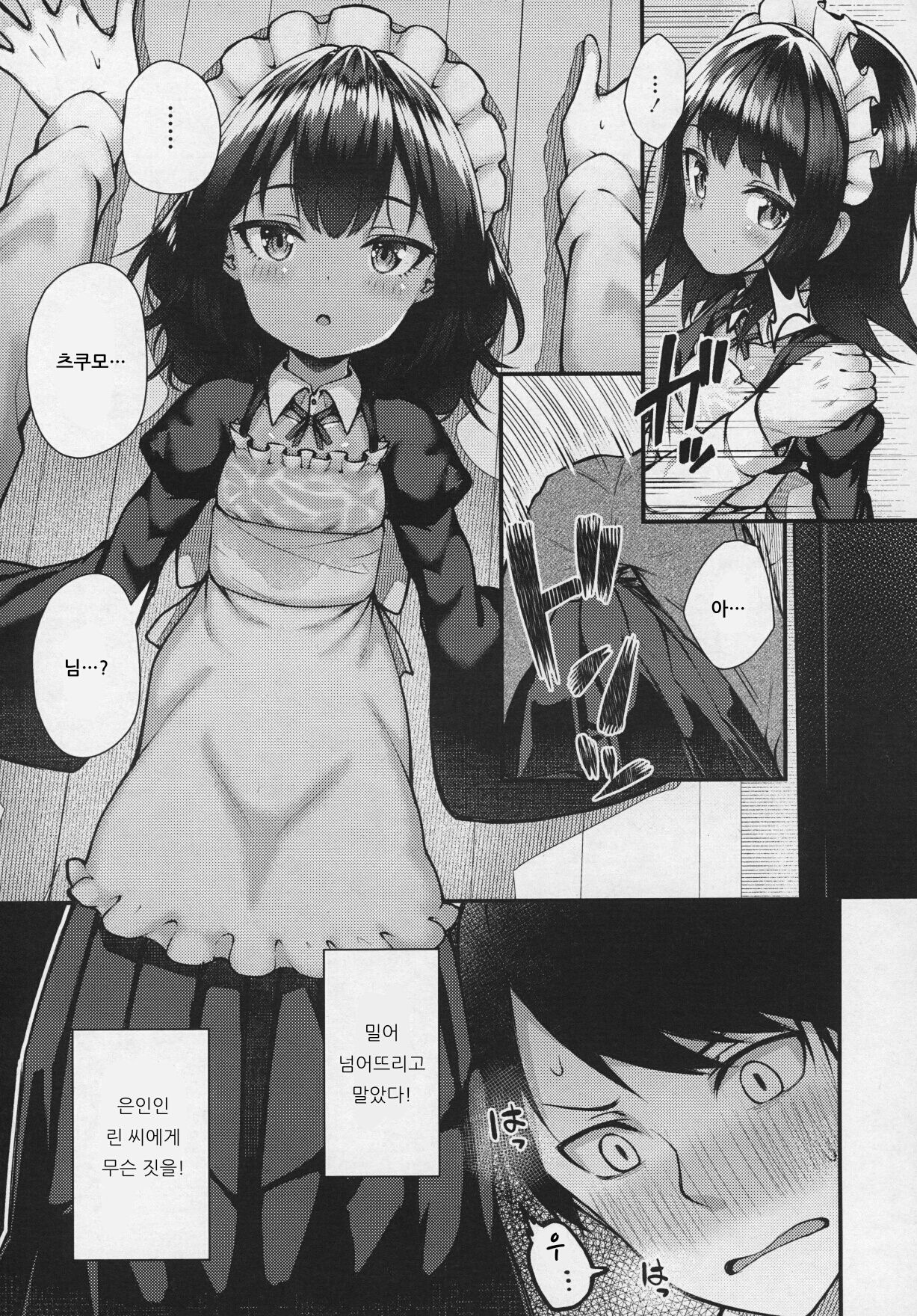 Neko no Ongaeshi page 7 full