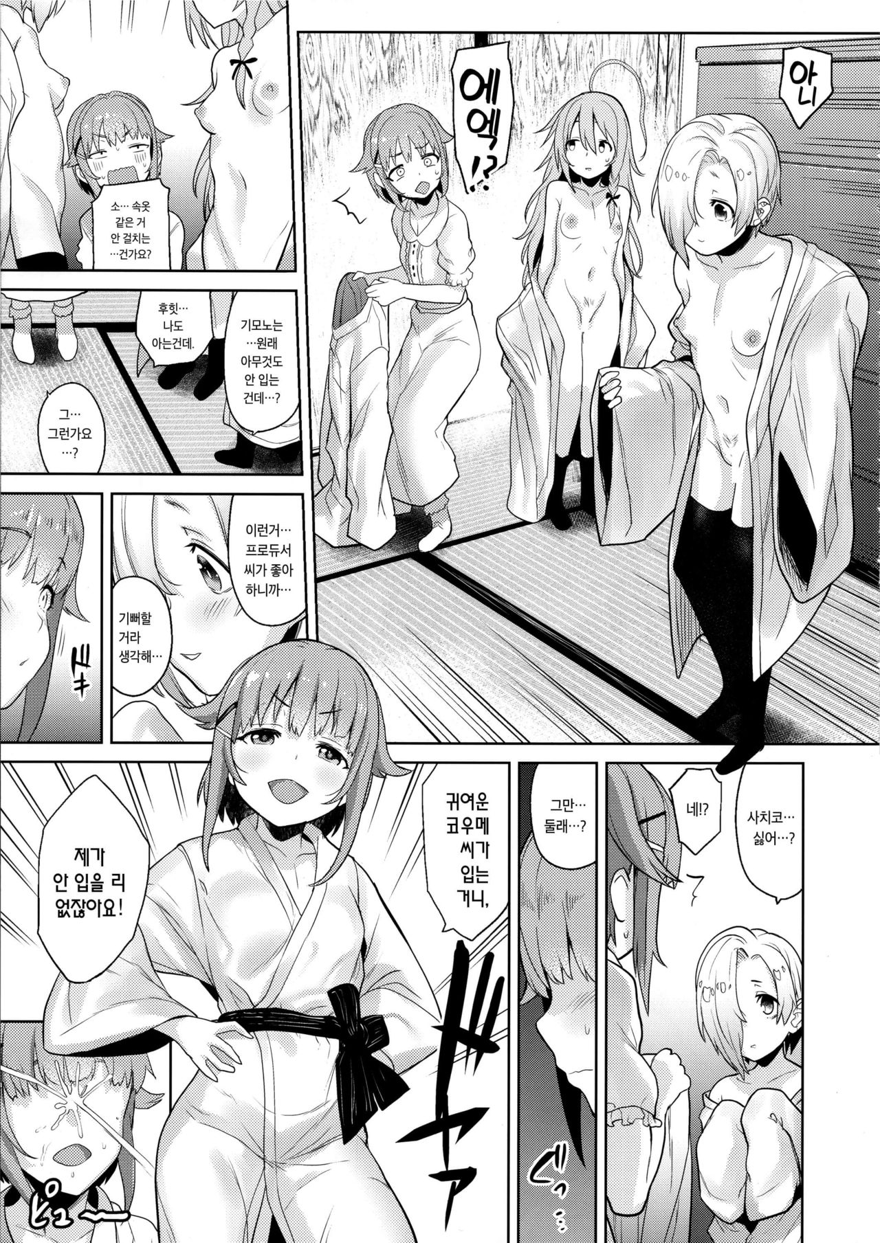 Accent Circonflexe | 악상 시르콩플렉스 page 10 full