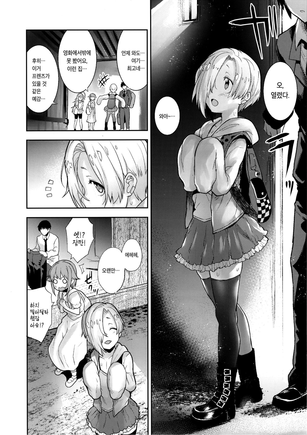 Accent Circonflexe | 악상 시르콩플렉스 page 3 full