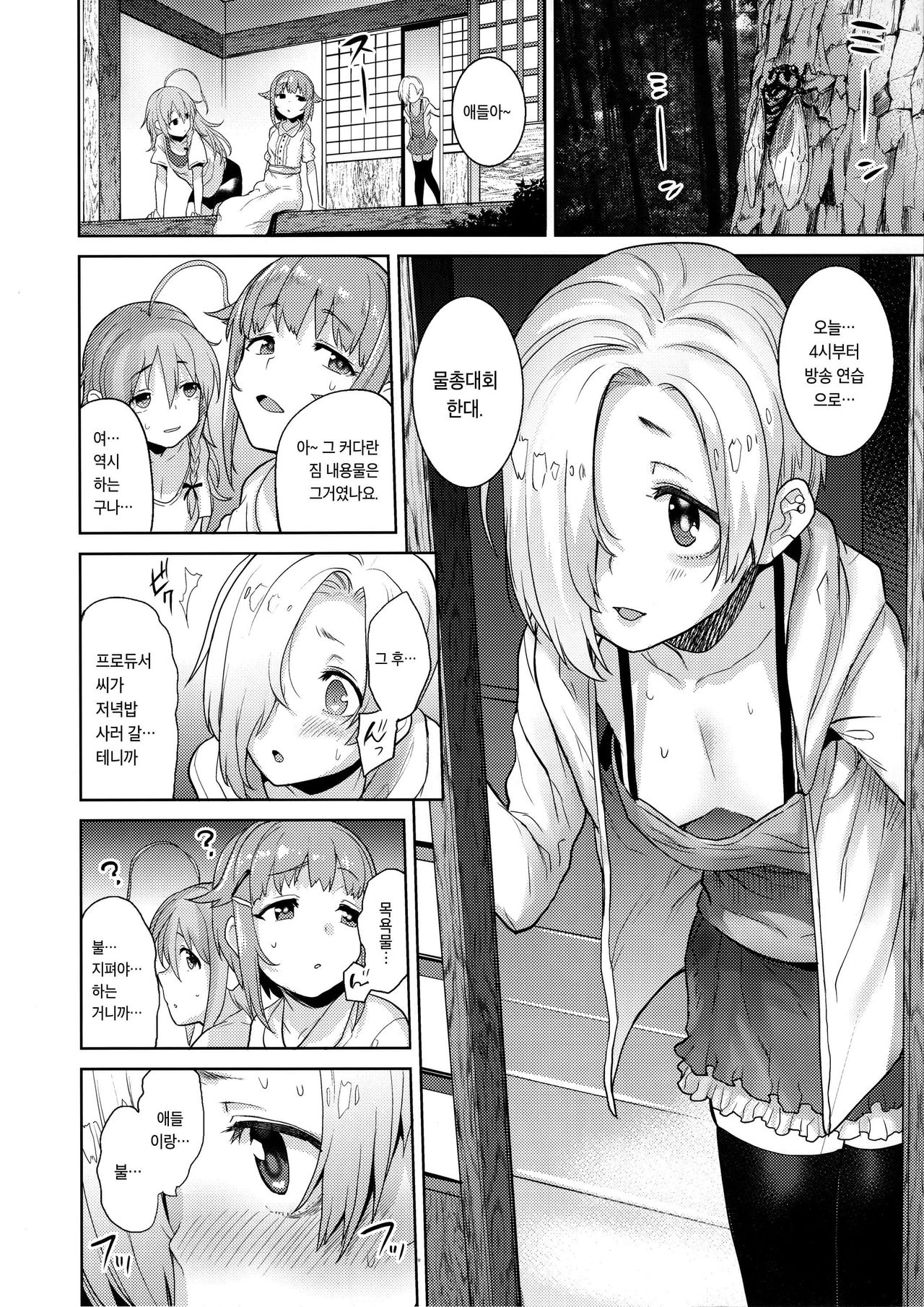 Accent Circonflexe | 악상 시르콩플렉스 page 5 full