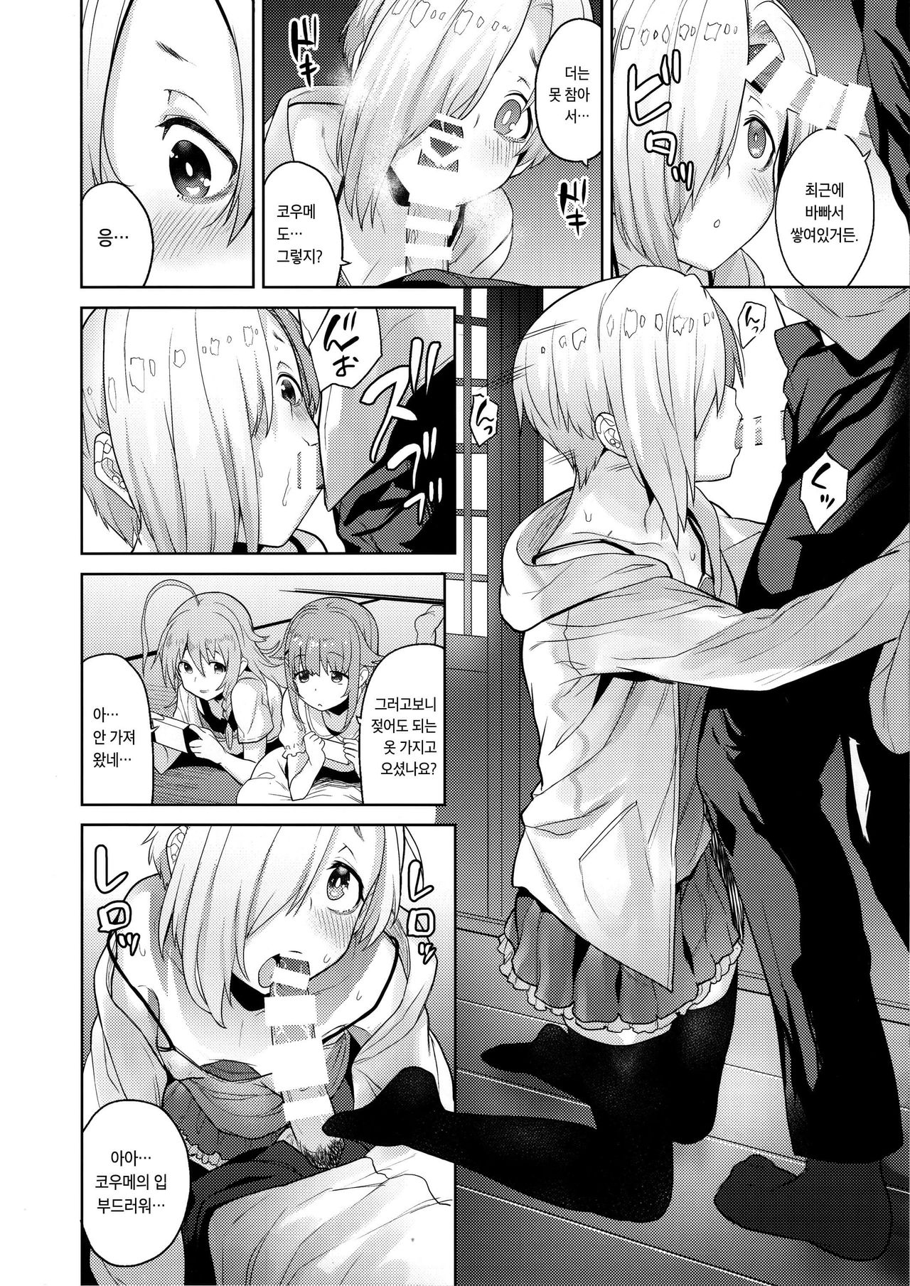 Accent Circonflexe | 악상 시르콩플렉스 page 7 full