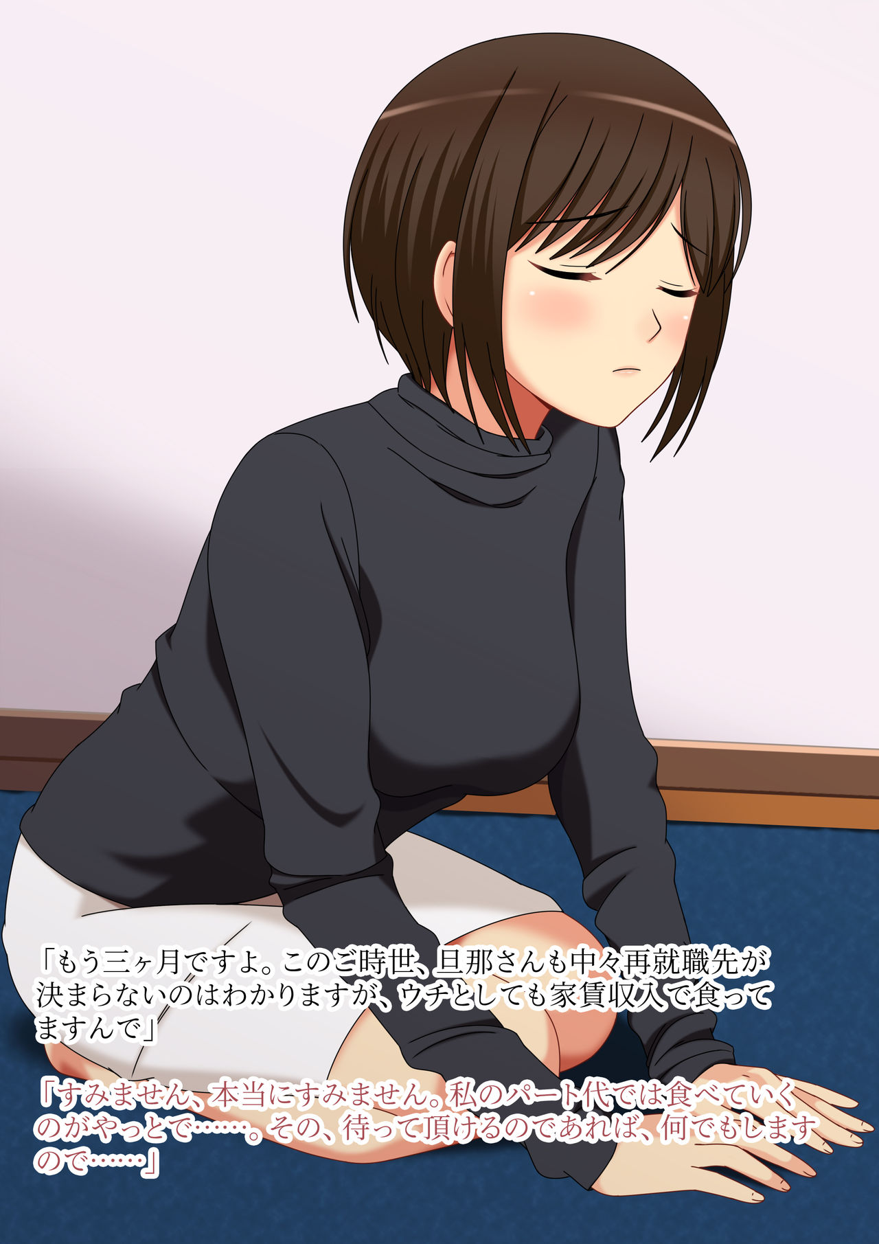 Hitozuma Netori Haramase Zanmai 3 page 5 full