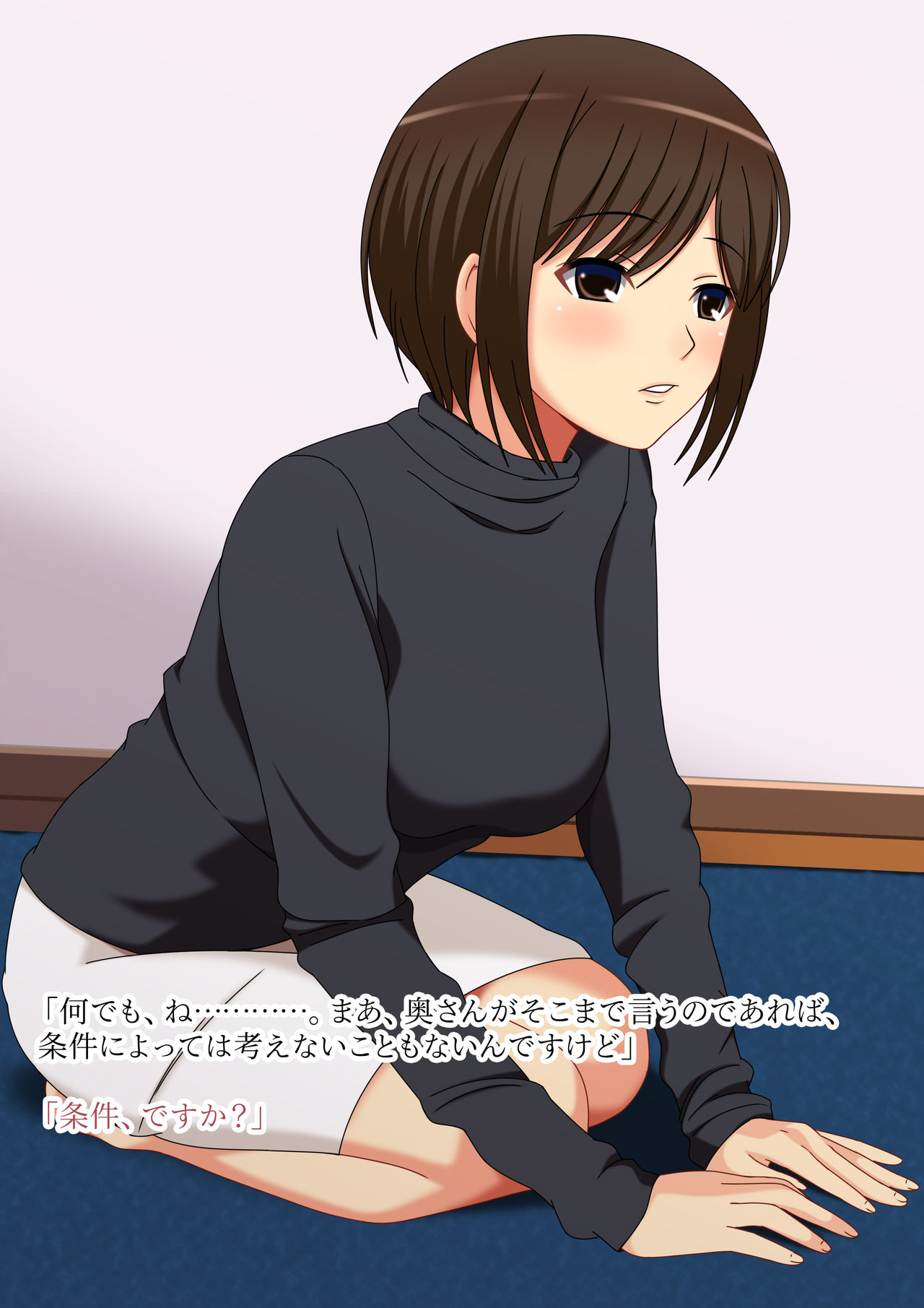 Hitozuma Netori Haramase Zanmai 3 page 6 full