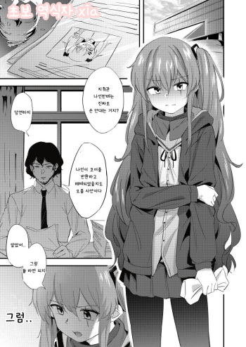 UMP Shimai - 45 Hen | UMP Sisters - ump45 cover