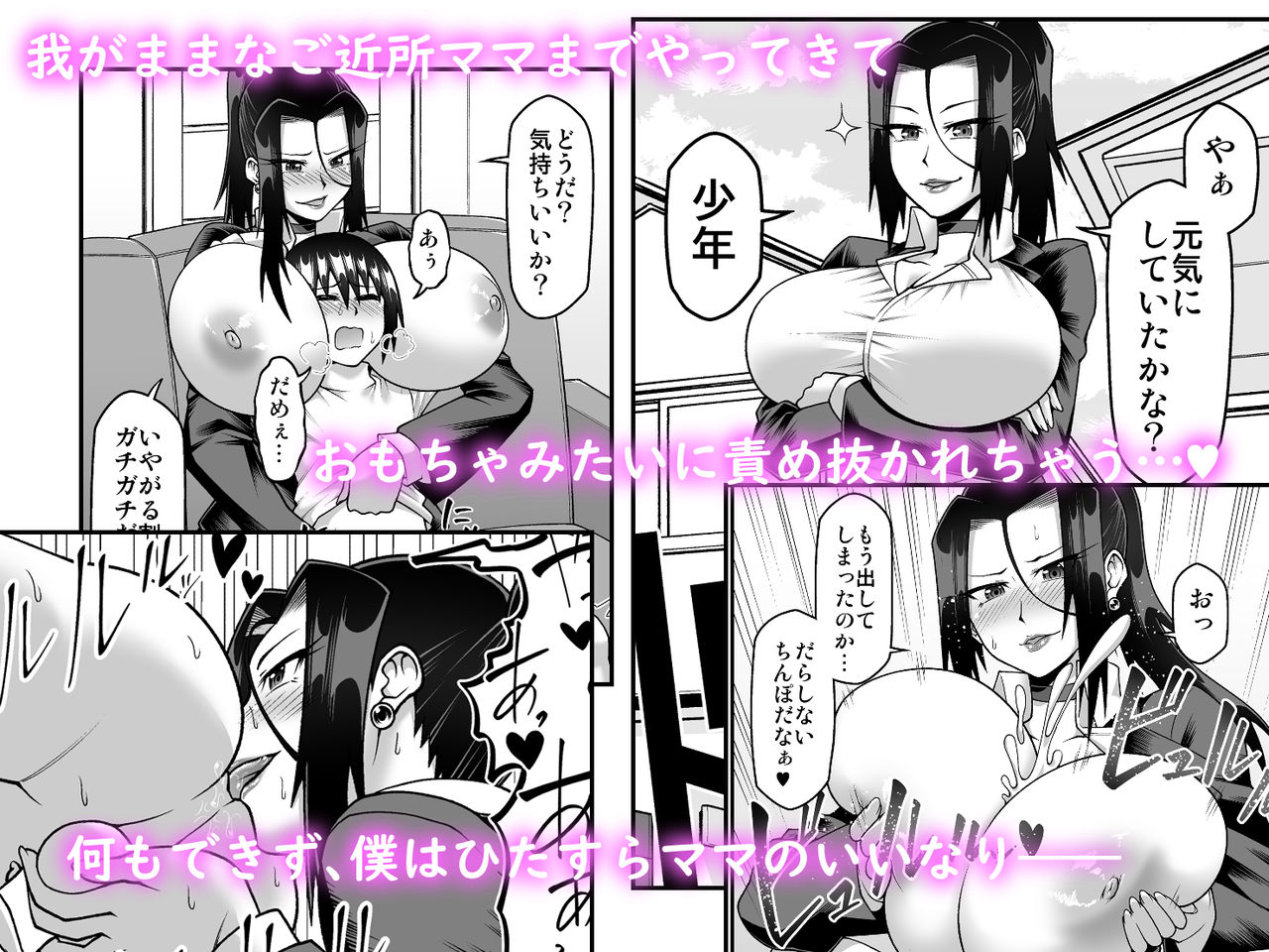 Kimama na Mama to Wagamama Mama no Nasu ga Mama! page 6 full