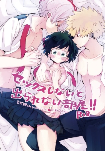 Sex Shinai to Derarenai Heya cover