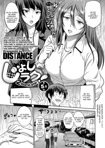 Joshi Lacu! ~2 Years Later~ Ch. 5.5 cover