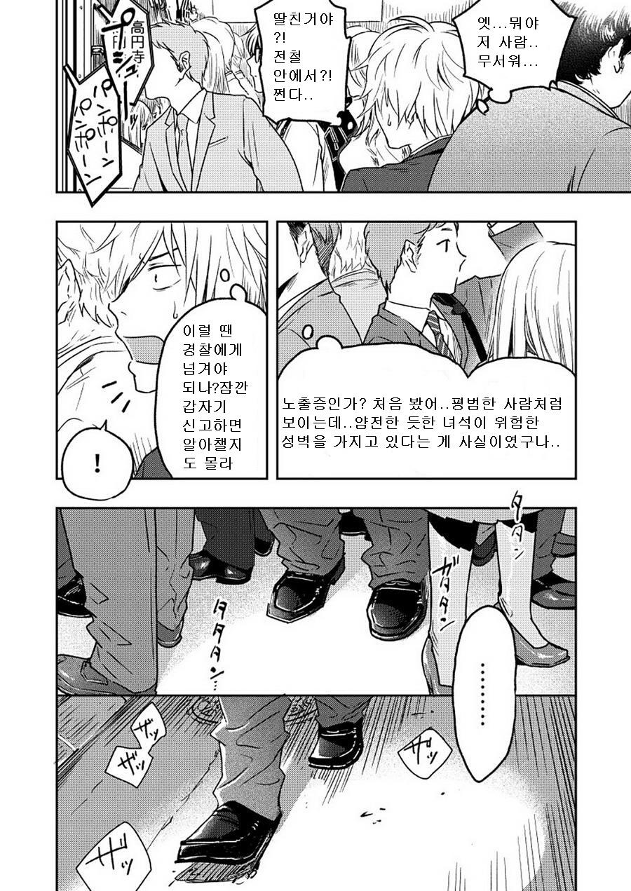 Kyuuso Neko o Kurau page 7 full