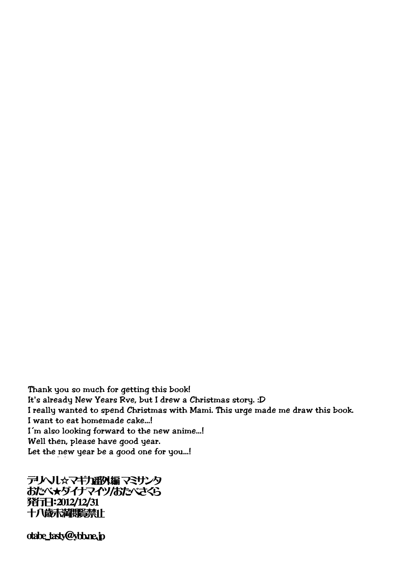 Deli heal Magica Bangaihen Mami Santa | Delivery Health☆Magica Extra Edition Mami Santa page 7 full