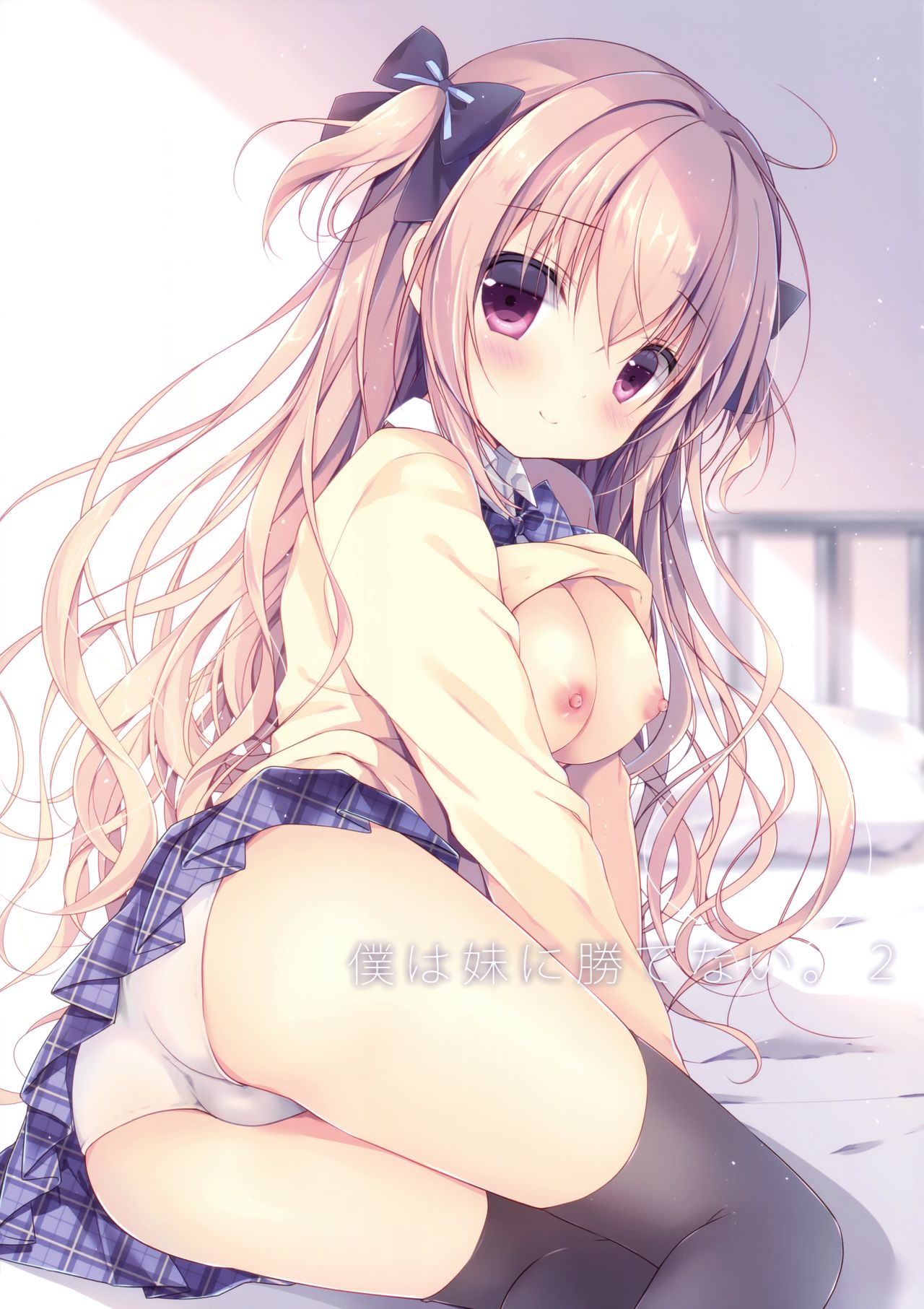 Boku wa Imouto ni Katenai. 2 | I Can't Win Against My Little Sister. 2 page 2 full