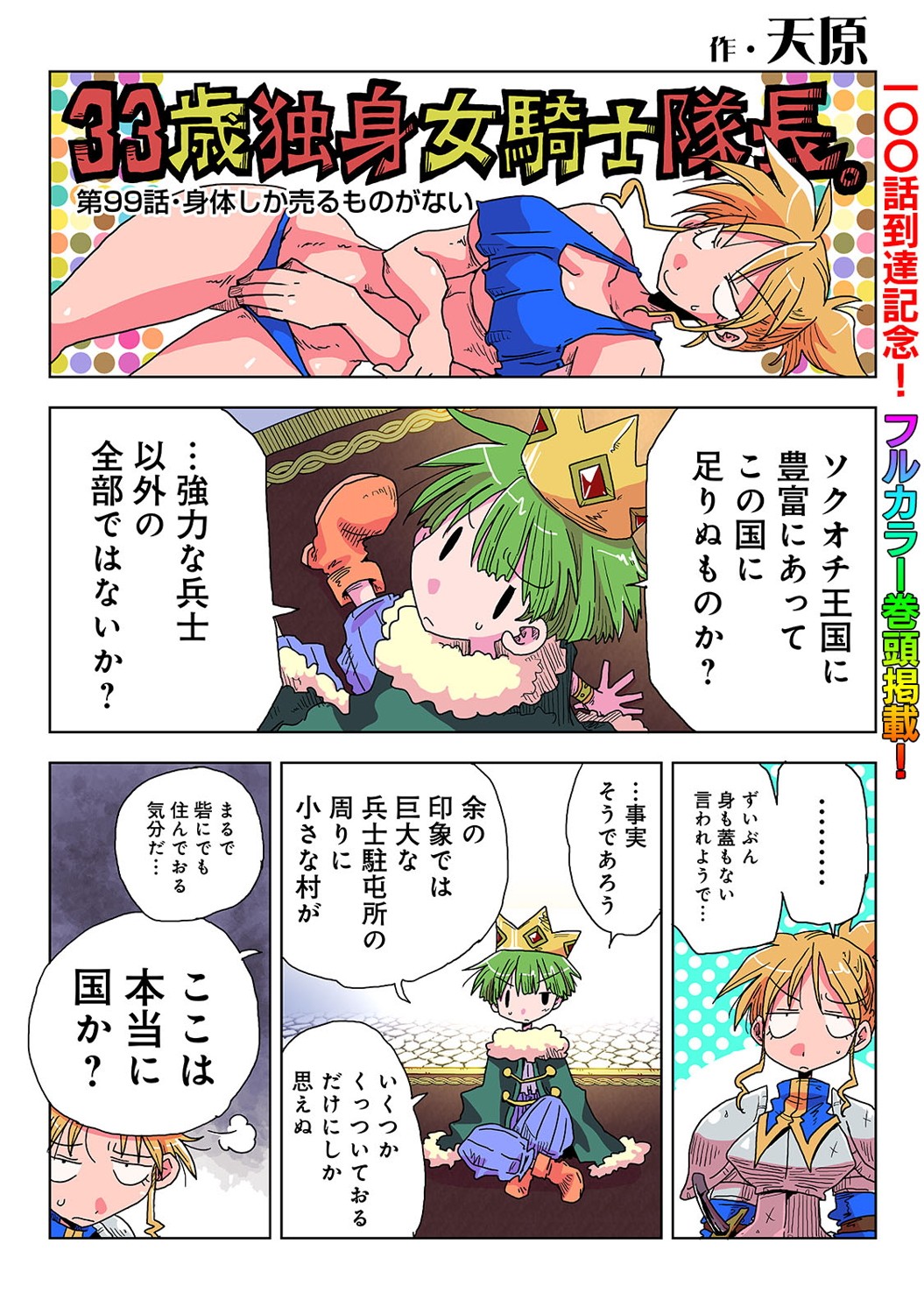 COMIC Ananga Ranga Vol. 53 page 7 full