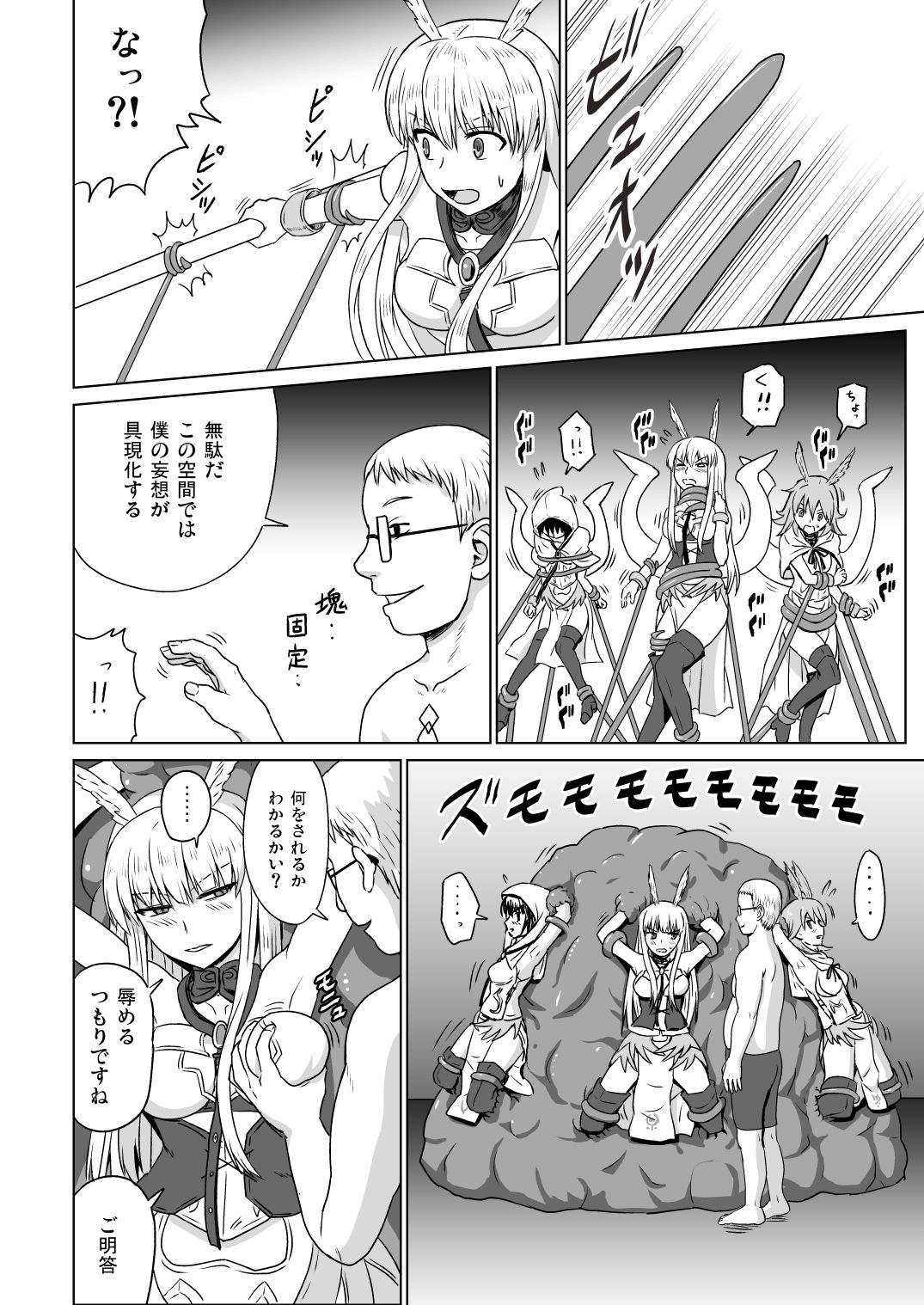 Meuniere page 10 full