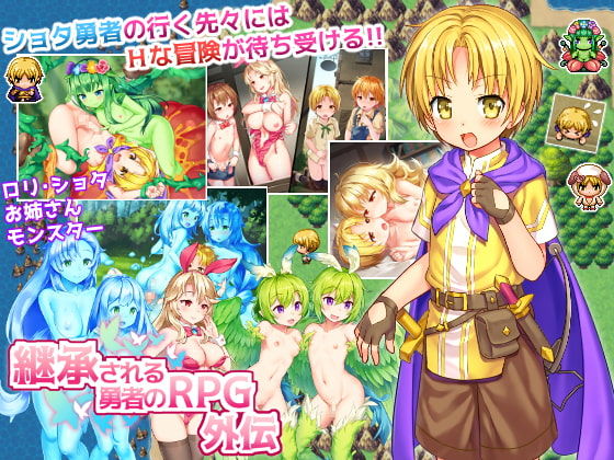 Keishousareru Yuusha no RPG Gaiden page 1 full