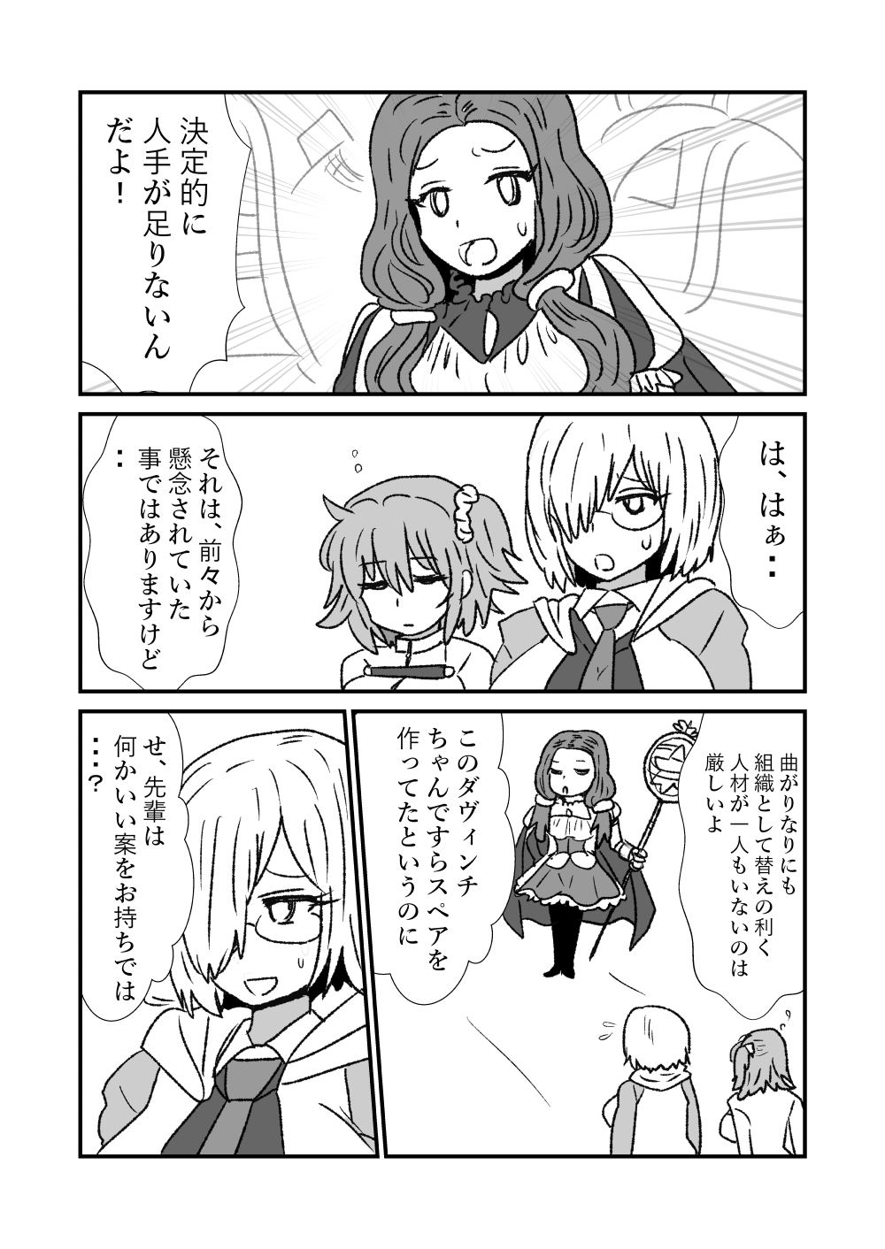 FPO~桃色林檎の種付け周回～ page 2 full
